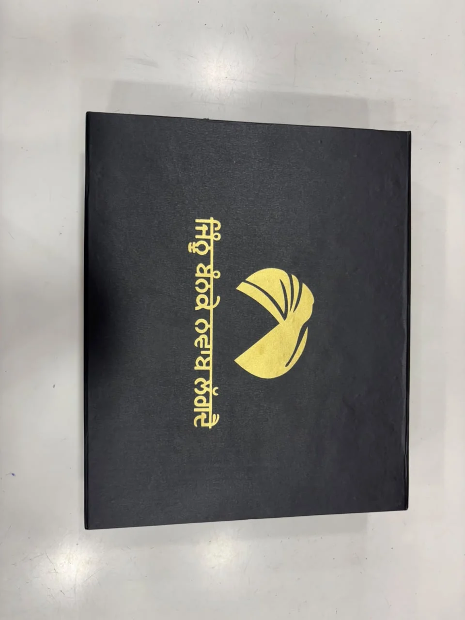 Black and gold customizable gift box